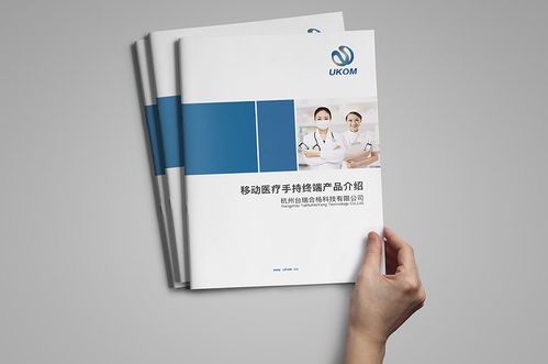 連接健康，賦能未來(lái)——醫(yī)療手機(jī)終端產(chǎn)品畫(huà)冊(cè)設(shè)計(jì)與企業(yè)形象策劃