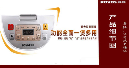 康順廚房電器批發(fā) 奔騰智能電飯煲FN529/FN429批量供應，品質(zhì)與性價比之選