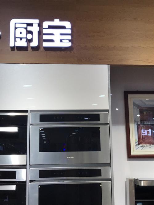 廚寶電器